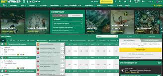 BetWinner Online Betting The Ultimate Guide to Smart Wagering