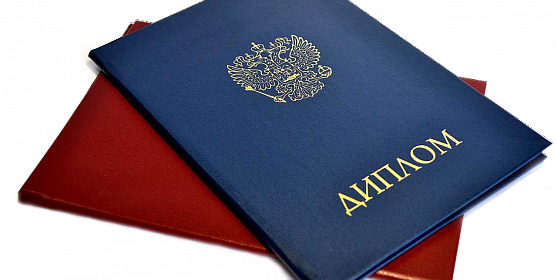 Купить диплом НИТУ - Легко и Быстро Купить диплом НИТУ - Легко и Быстро