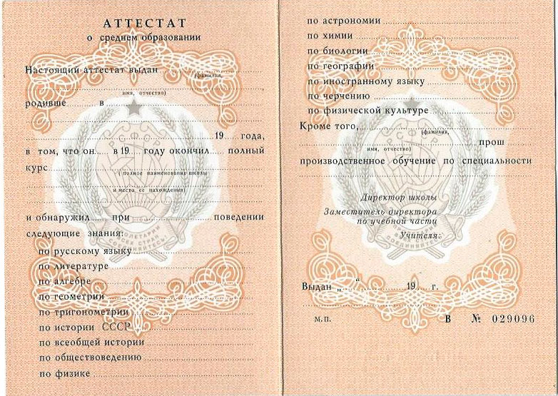 Купить диплом ОмЮА - Омской юридической академии 1017972908