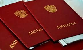 Где и как купить диплом МИАПП