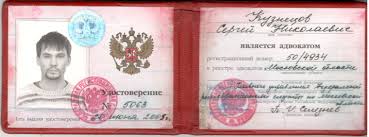 Как купить диплом в Новосибирске без предоплаты