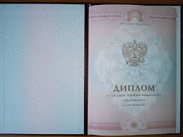 Купить диплом ИнОБО по низкой цене -580655467