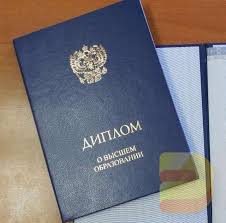 Купить диплом МИЭПП Плюсы и Минусы